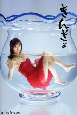 金鱼花火